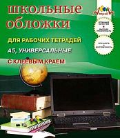 Набор обложек д/рабочих тетрадей АППЛИКА С2864-01 (5шт),222*420мм,универс.,с клеев.краем