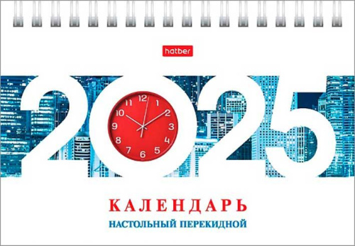 Календарь-домик настол. 2025г. ХАТ Стандарт "Деловой" 31248 спираль,16*10,5см,мел.бум.115г/м2