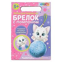 Набор д/творчества МУЛЬТИ АРТ Брелок с помпоном "Кошечка" KEYPOMPOM-122853