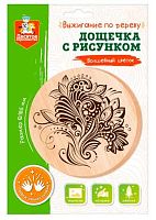 Дощечка для выжигания Десятое королевство "Волшебный цветок" (круг 18,5см) 04463