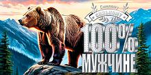0.2-17-1860 100% мужчине (б/т,фольга) (конв.д/д) (МО)