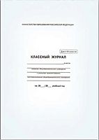Классный журнал ФЕНИКС 10-11кл.  96л. 5193