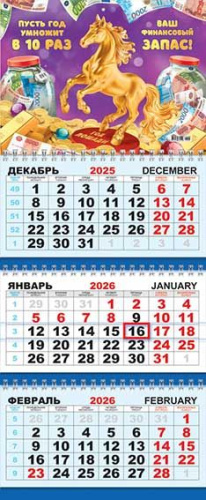 Календарь кварт. 2026г. ЛИС "Символ года.Ваш финансовый запас" КТ-26-005 картон 250г/м,лак