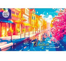 Альбом для рис.40л. АППЛИКА "Солнечный город" С0587-34 цв.мел.обл.,блёстки