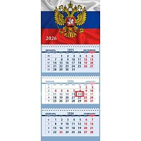 Календарь кварт. 2026г. ATTOMEX "Флаг" 2133502 3-х бл.,3гр.,с бегун.,бл.офс.,65 г/м2