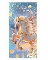 Конверт д/денег Символ года 2026 "С Новым годом!" 5.0001693 Конверт д/денег Символ года 2026 "С Новым годом!" 5.0001693