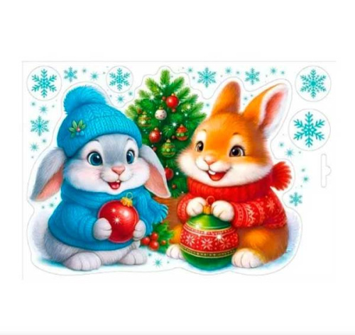 Наклейки оформ. НГ "Зайчата" 1.0000601