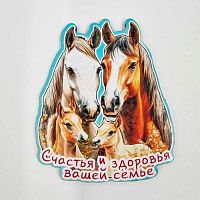 Магнит дерев. Символ Года 2026 "Счастья и здоровья вашей семье" 20-900-11 однослойный,№11