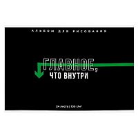 Альбом для рис.24л. ФЕНИКС "Фразы с характером" 69869 глянц.уф-лак,на скобе