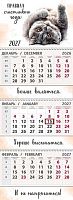 Календарь кварт. 2027г. Арт Дизайн "Правила счастливого года" 0607.304 3-х бл.,3гр.,с бегун.,80гр