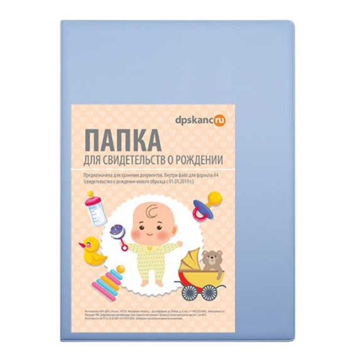 Папка адресная А4 ДПС "Свидетельство" 2932.СВ-110 ПВХ,тисн.фольг.,фиолетовая фото 2