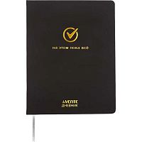 Дневник 1-11кл. deVENTE тв.обл. "На этом пока всё" 2020695 кож.зам.,бел.бум.,фольга