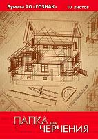 Папка для черчения А3 10л. АППЛИКА "Чертёж дома" С2233-03 с вертик.рамкой,Гознак 160гр/м2