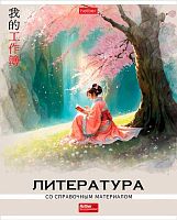 Тетрадь предм. 48л. ХАТ пластик.обл. "Искусство Азии-Литература" 33081 справ.мат. (линейка)