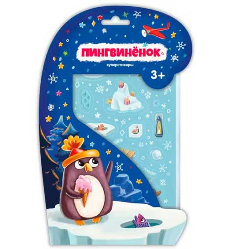 Суперстикеры НГ Malamalama "Пингвинёнок" 4627131680954 Суперстикеры НГ Malamalama "Пингвинёнок" 4627131680954