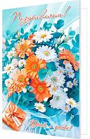 0.2-46-12484 Открытка П-ем (блёстки,рельеф) (МО)