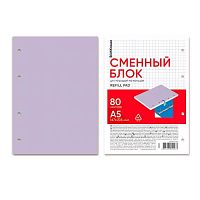 Сменный блок для тетради  80л. А5 EK 32993 фиолетовый,клетка,тон.,60г/м2