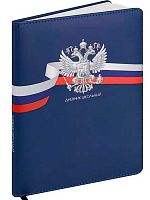 Дневник 1-11кл. Проф-Пресс тв.обл. "Герб-1" Д48-9645 кож.зам.,ляссе