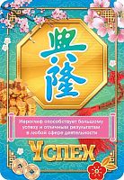 Календарь карм. 2027г. ЛИС "Феншуй. Успех" КГ-27-252 уф-лак,64*93мм,карт.225г/м