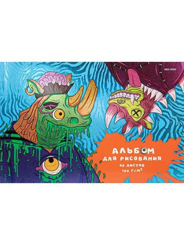 Альбом для рис.40л. Проф-Пресс склейка "Опасные монстры" 40-4941 твин-лак,хол.фол.,жёстк.подл.