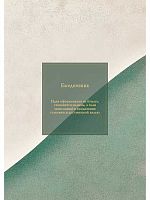 Ежедневник н/д А5 136л. Проф-Пресс тв.обл. "Минималистичный ежедневник-2" 136-6753 лён,мат.лам.,фолг