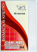 СБ Бумага CABI.NET  65гр. А4 (50л.) клетка Арт.Б-01