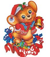 Плакат декор. "С НГ" 11-849