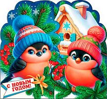 0.2-55-5450 Открытка С НГ (20шт) (блёстки,сл.-техн.) (МО)