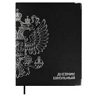 Дневник 1-11кл. ФЕНИКС интегр.обл. "Герб чёрный" 68798 кож.зам."Наппа",тисн.фольг.