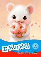 Картон белый А4  8л. АППЛИКА "Сладкоежка" С0019-51 в папке