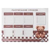 Расписание уроков А4 КОКОС "Bear" 252332