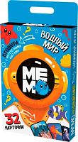 Игра настольная Десятое королевство Мемо "Водный мир" (32карточки) 04987