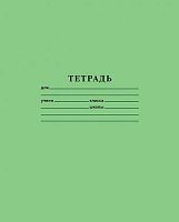 Тетрадь 12л. (клетка) ХАТ "Зелёная" 05112