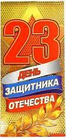 0.6200279 Открытка "23 февраля" (евро,б/т) (Праздник)