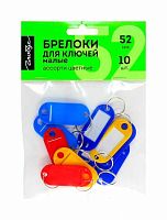 Бирки д/ключей ГЛОБУС БКМ-01 52мм,10шт.,цв.пластик,асс.,пакет