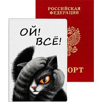 Обложка д/паспорта deVENTE "Ой! Всё!" 1030111 кож.зам.,поролон,5отд.д/визиток