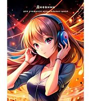 Дневник д/муз. школы ЭКСМО тв.обл. "Дизайн 13" ДМЛ254805 мат.лам.,выб.лак