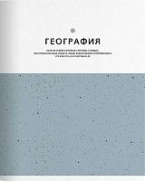Тетрадь предм. 48л. Be Smart "Notes-География" N3840 справ.инф.,микротекстур.,лам. (клетка)
