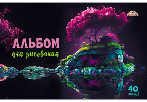 Альбом для рис.40л. АППЛИКА "Отражение" С0220-65 цв.мел.обл.