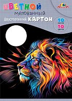 Картон цв. двухстор. мелов. А4 10л.10цв. АППЛИКА "Яркий лев" С9286-05