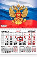 Календарь кварт. 2027г. ЛИС "Символика РФ" ККМ-27-045 1бл.,1гр.,карт.,250г/м2,29*46см