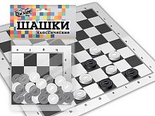 Игра настольная РС Шашки классические (хэдер,поле,шашки) 07100