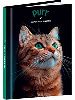 Записная книжка А7  48л. Проф-Пресс "Зеленоглазый котик-1" 48-8633 тв.обл.,глянц.лам.