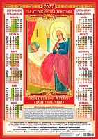 Календарь настенный листовой А2 2027г. ЛИС "Иконы.Целительница" ПО-27-303 мел.бум.,80г/м2