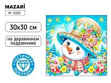 Мозаика алмазная MAZARI "Снеговик" M-12220 холст,30*30см,част.выкл.,подрам.