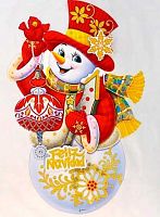 Плакат НГ 23см "Снеговик с подарком" 203-527