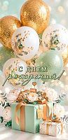 0.4-15-2194 С ДР (б/т,цветной оборот) (конв.д/д) (МО)