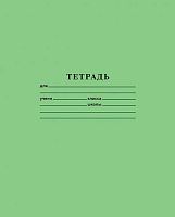 Тетрадь 12л. (линейка) ХАТ "Зелёная" 05112