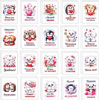 0.3-80-006 Набор мини-открыток "Валентинки" (40шт) (б/т) (МО)