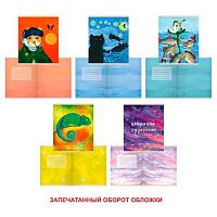 Тетрадь 48л. (клетка) ЭКСМО "Вдохновение" ТК488758 немел.карт